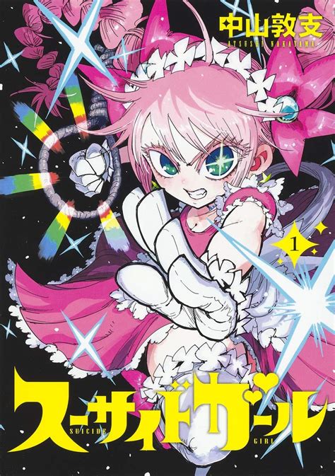 Exploring the Dark Side: Finding Inspiration in Magical Girls Manga on Mangadex